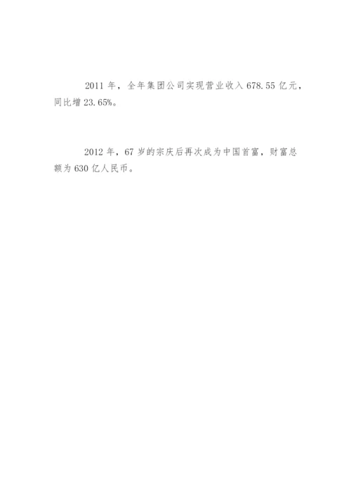 宗庆后白手起家创业的故事.docx