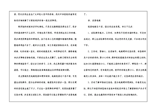 2021计算机毕业实习总结报告5篇