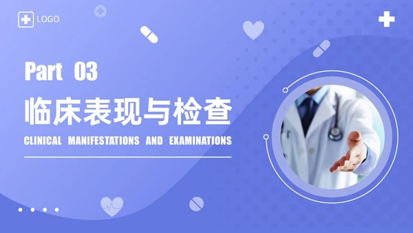 蓝紫渐变商务实拍风肺栓塞护理查房医疗培训PPT模板