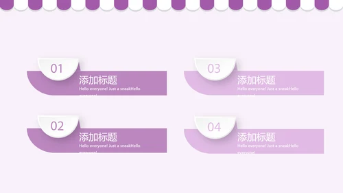 紫色简约蛋糕甜点烘焙动态PPT