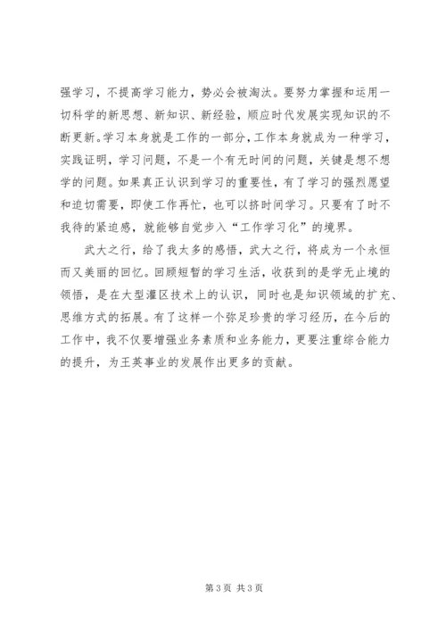 综合能力提升培训学习心得.docx