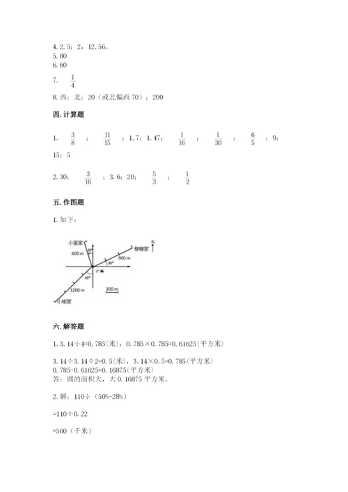 小学数学六年级上册期末卷含完整答案【名校卷】.docx