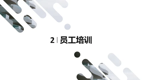 人力资源管理员工培训与开发通用PPT