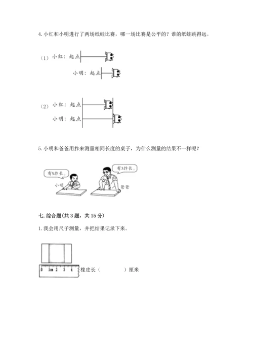 教科版一年级上册科学期末测试卷完整参考答案.docx