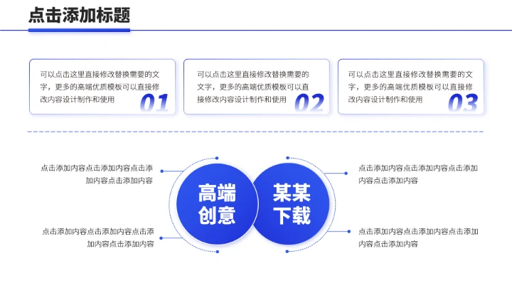 蓝色高端工作汇报总结PPT模板