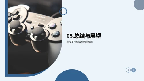 游戏行业年终总结