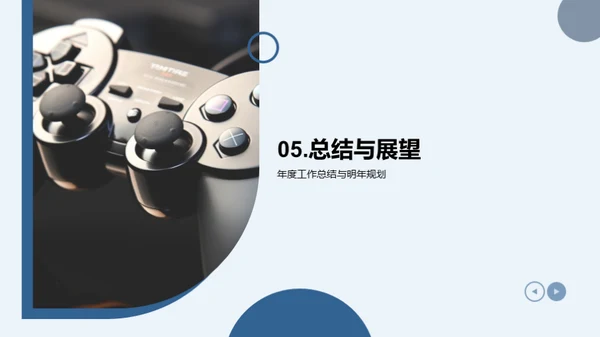 游戏行业年终总结
