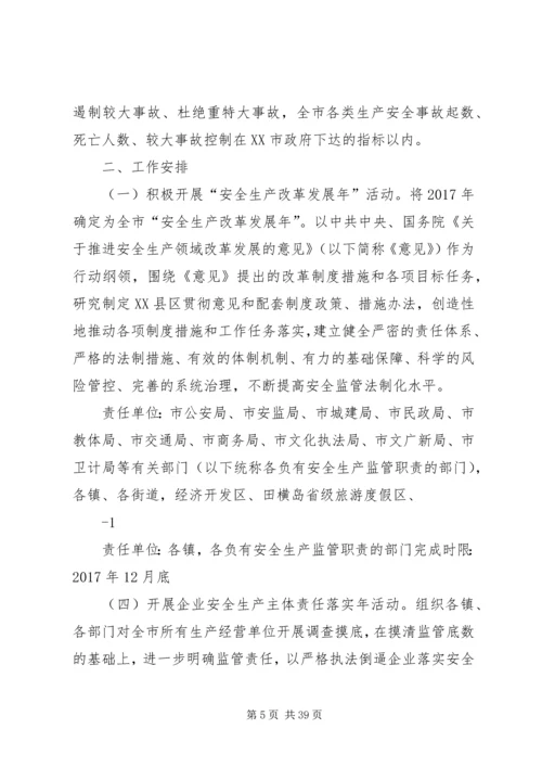 绿色生产实施计划和措施方案.docx