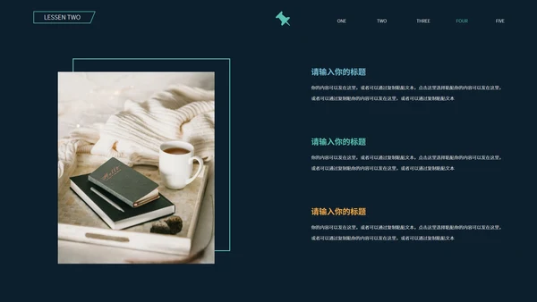 黑色简约风世界知识产权日PPT模板