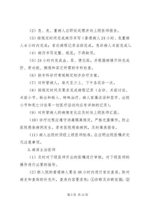 XX年医疗质量管理与持续改进实施方案.docx