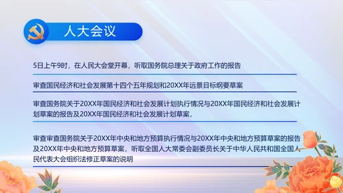 蓝色大气党建党支部年终工作总结PPT