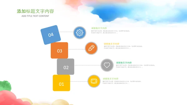 教师说课公开课教育教学教学设计PPT