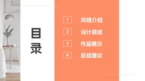 杂志风简约莫兰迪色毕业设计PPT模板