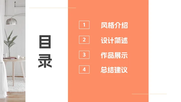 杂志风简约莫兰迪色毕业设计PPT模板