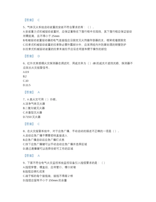 2022年云南省消防设施操作员之消防设备高级技能评估题库及1套完整答案.docx