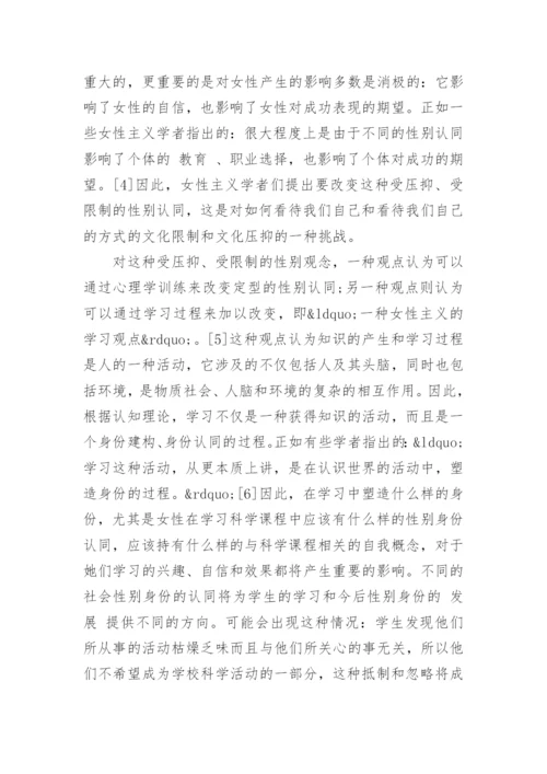 自然科学优秀学术论文精编.docx