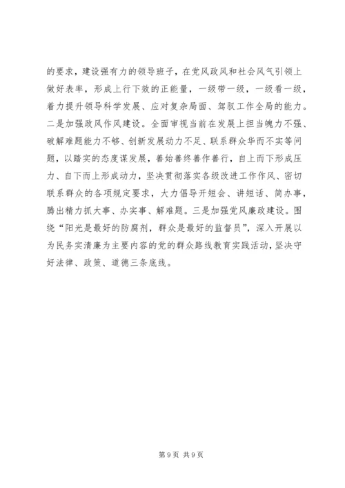 交通局上半年工作总结和下半年工作计划_1.docx