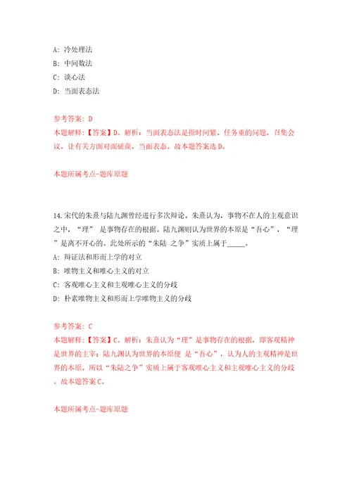 山西省临汾市卫生健康委员会所属事业单位公开招聘115名工作人员模拟试卷含答案解析1