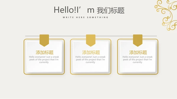 金色简约餐厅介绍动态PPT
