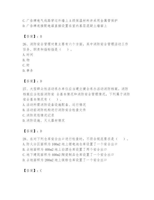 注册消防工程师之消防技术综合能力题库附完整答案【精品】.docx