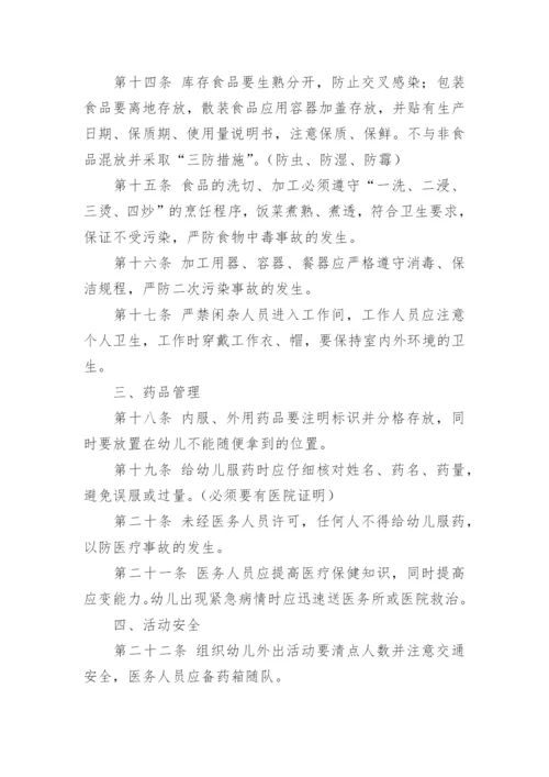 课后延时服务安全管理制度.docx