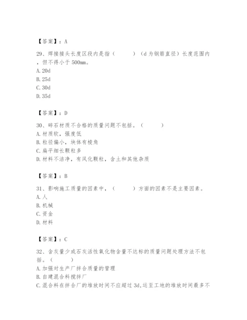 2024年质量员之市政质量专业管理实务题库【名师推荐】.docx