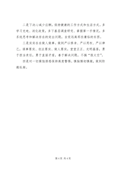 弘扬焦裕禄精神,加强党性修养 (3).docx