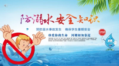 禁示游泳河道管理防溺水安全知识课件通用PPT模板