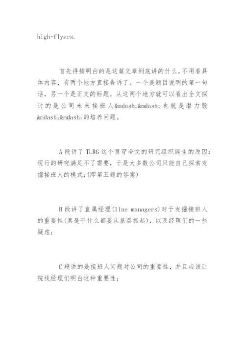 商务英语阅读题模拟练习.docx