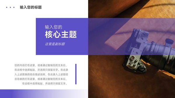 紫色简约员工转正答辩PPT模板