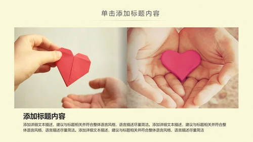水彩绿色爱心公益慈善爱心奉献关爱老人PPT模板