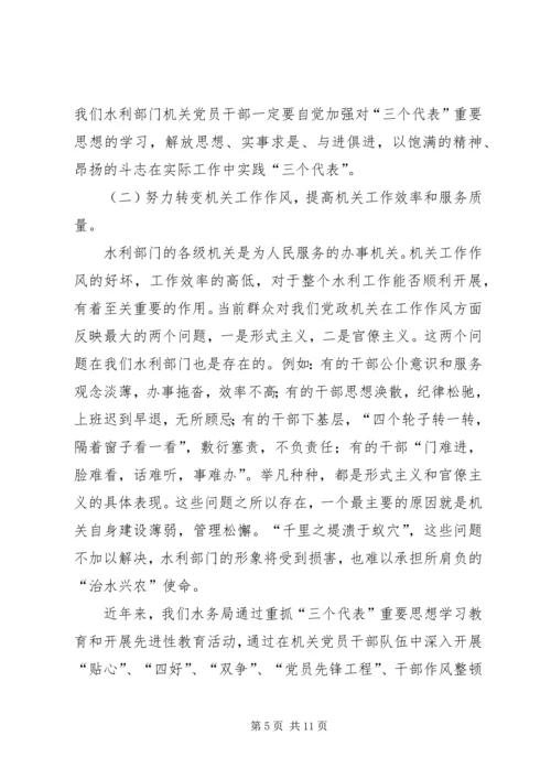 新时期加强机关党建工作的几点思考.docx