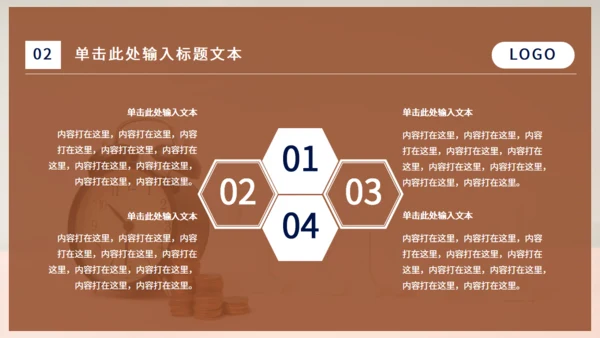 时间就是金钱通用PPT模板