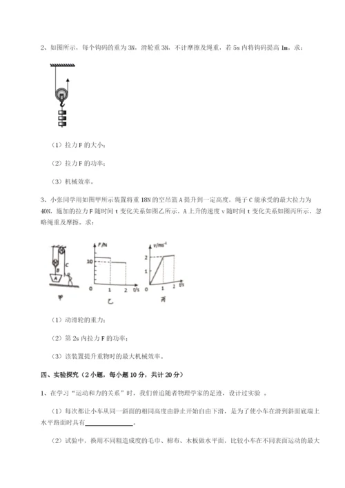 专题对点练习广东广州市广大附中物理八年级下册期末考试专项训练试题（详解）.docx