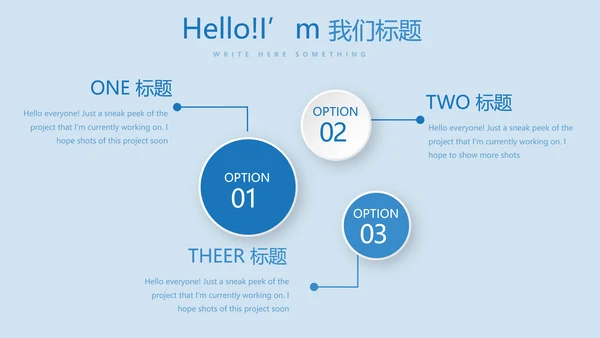 蓝色科技网络信息软件科技商务动态PPT