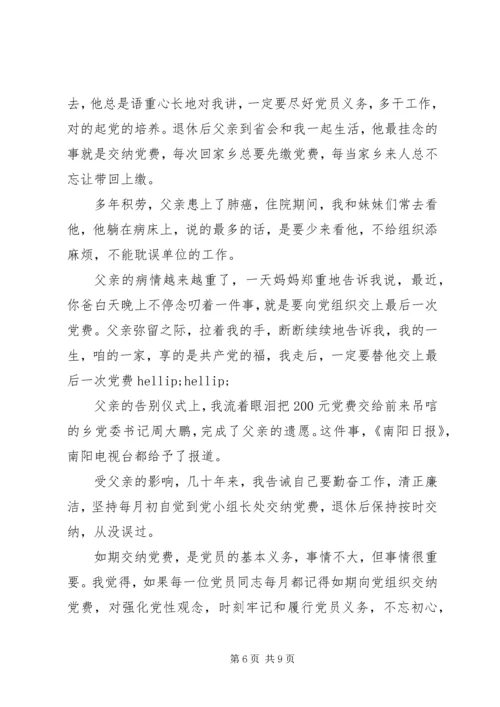 忆初心，担使命——我为党旗添风采”七一建党节主题征文5篇.docx