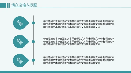 清新简约创意医疗健康ppt动态模板
