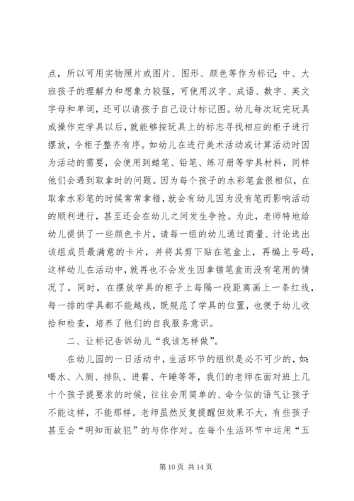 五常法活动实施方案.docx