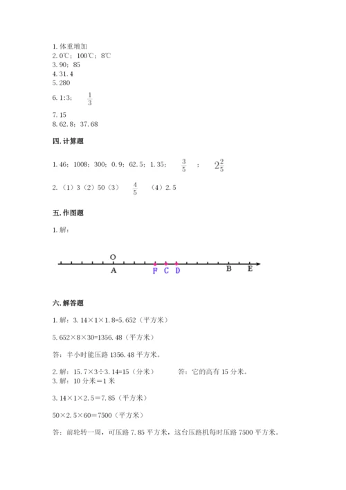 北师大版小学数学六年级下册期末检测试题【易错题】.docx