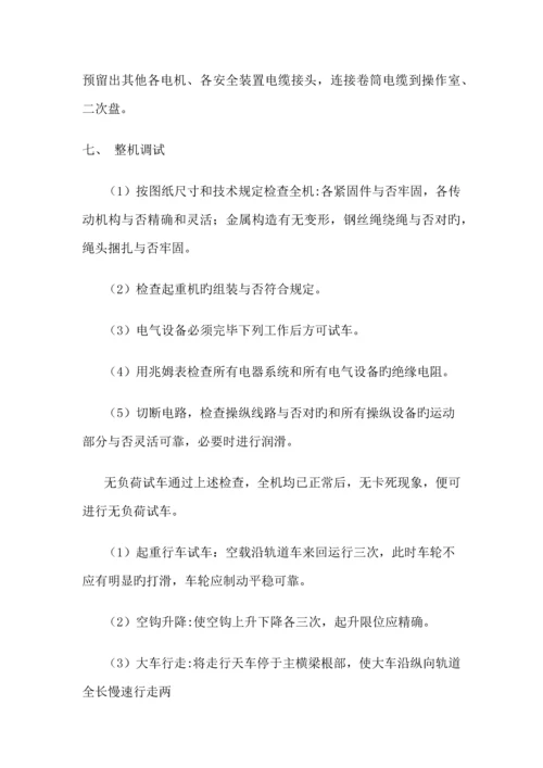 龙门吊拼装安全注意事项.docx