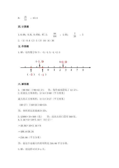 沪教版小学数学六年级下册期末检测试题附完整答案（夺冠系列）.docx