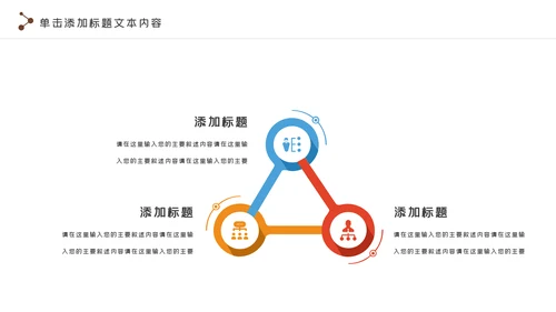 羽毛球比赛协会教学体育运动会PPT模板
