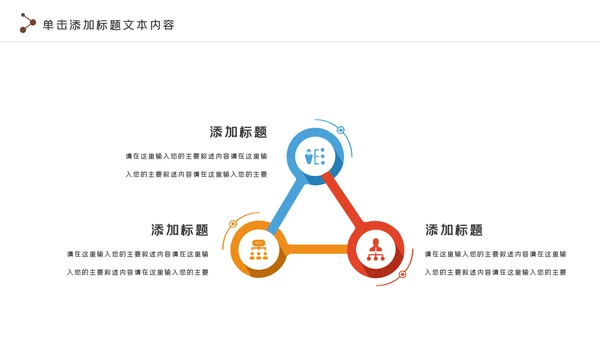 羽毛球比赛协会教学体育运动会PPT模板