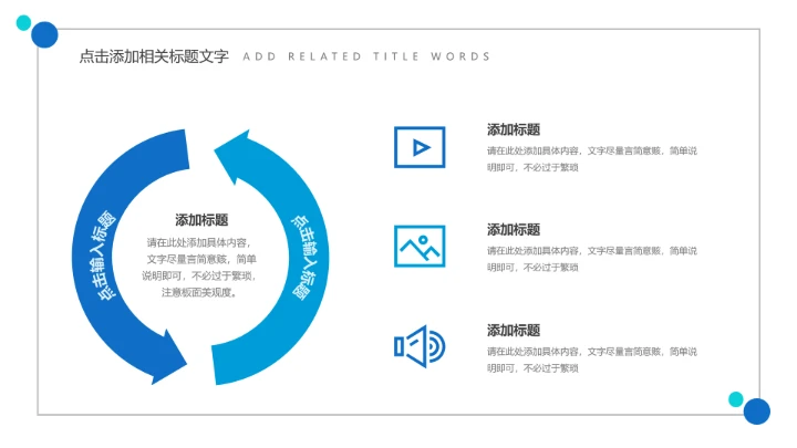 大学生职业生涯规划未来职业计划PPT模版