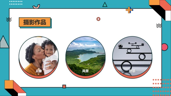 青橙色创意设计求职简历通用PPT模板