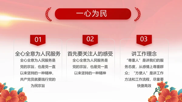 红色喜庆检查院工作汇报总结动态PPT模板