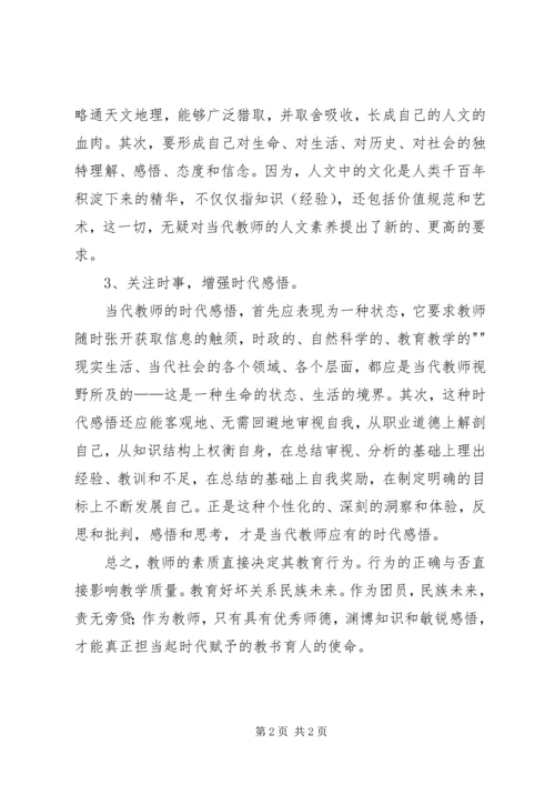争先创优活动个人心得.docx
