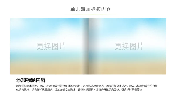 最美乡村旅游新农村建设乡村建设乡村旅游PPT模板