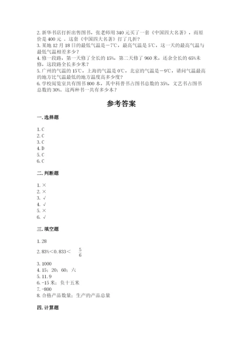 承德市围场满族蒙古族自治县六年级下册数学期末测试卷汇编.docx