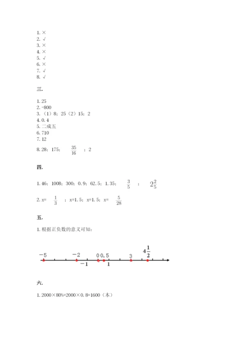 沪教版六年级数学下学期期末测试题附答案（能力提升）.docx